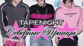 Tapenight