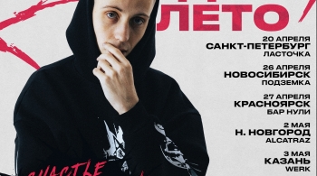 наше последнее лето