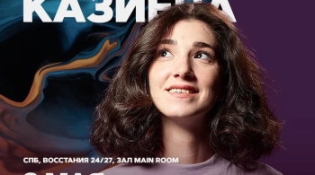 Найка Казиева