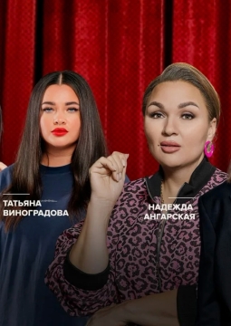 Космический женский