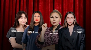 Космический женский