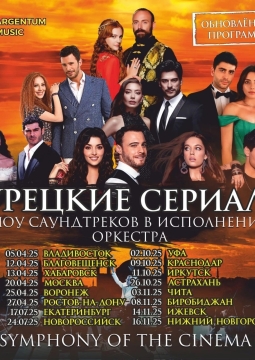 Symphony of the Cinema