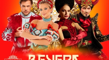 Вечера на хуторе