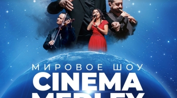 Cinema Medley | Интерстеллар