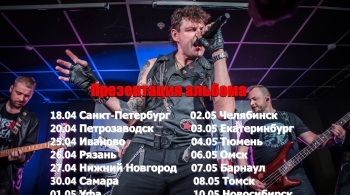 Роковой год