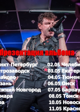 Роковой год