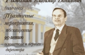 В Овстуге отметят 95-летие В.Д. Гамолина