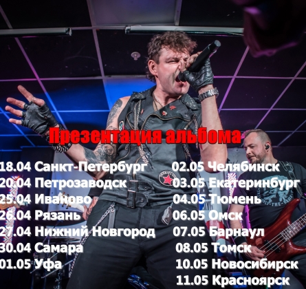 Роковой год