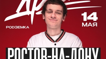 Драгни