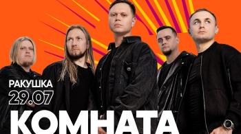 Комната культуры