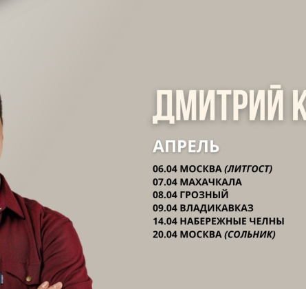 Дмитрий Кравченко