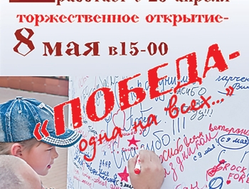 Приглашаем на открытие фотовыставки «Победа - одна на всех» фотоклуба «Брянская улица»