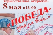 Приглашаем на открытие фотовыставки «Победа - одна на всех» фотоклуба «Брянская улица»
