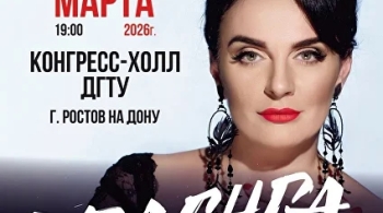 Елена Ваенга