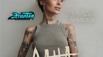 Дана Соколова