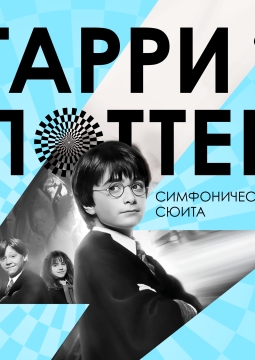 Ханс Циммер OST | Оркестр «Модерн»