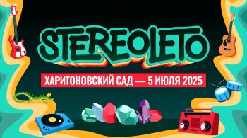 Stereoleto