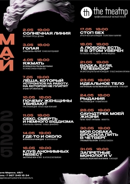 Секс, смерть и немного буддизма