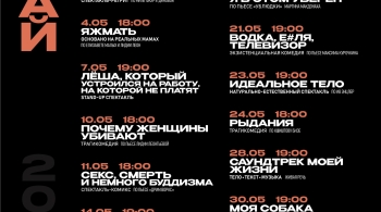 Секс, смерть и немного буддизма
