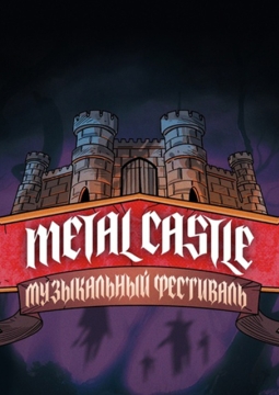 Metal Castle
