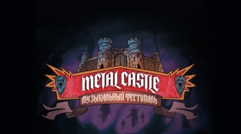 Metal Castle