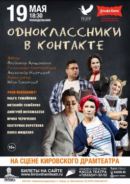 Одноклассники в контакте