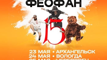 Нейромонах Феофан