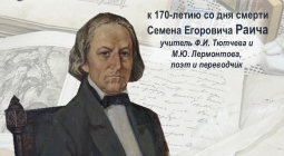 17 мая в музее-заповеднике Ф.И. Тютчева «Овстуг» пройдет церемония открытия выставки «С отважностью и славой…»