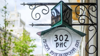 Булгаковская Москва: вслед за Мастером и Маргаритой
