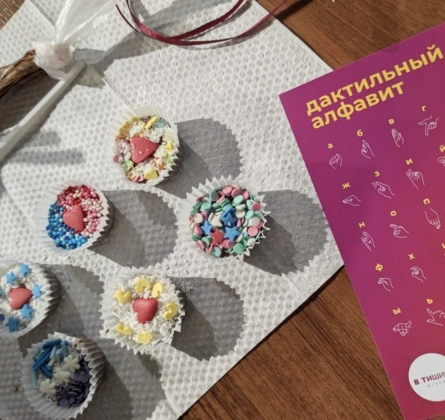 Свидание «В тишине» + мастер-класс