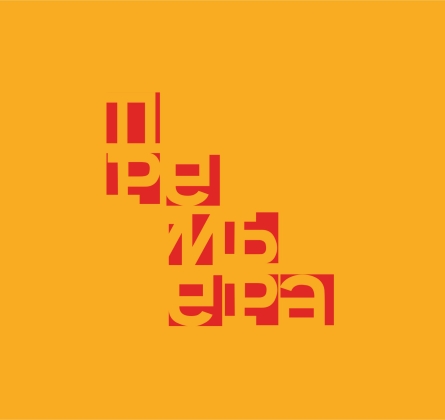 Грибоедов. Горе уму