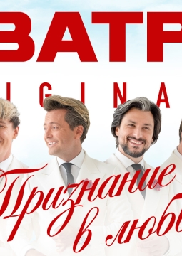 Кватро Originals