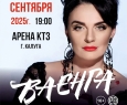 Елена Ваенга