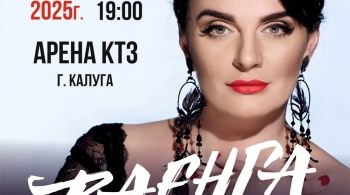 Елена Ваенга