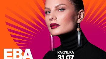 Ева Власова