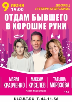 Отдам бывшего в хорошие руки