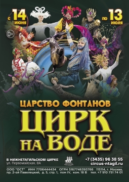 Царство фонтанов