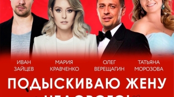 Подыскиваю жену. Недорого!