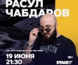 Расул Чабдаров