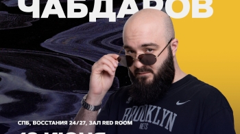 Расул Чабдаров