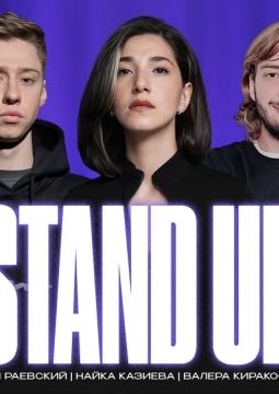 Раевский, Казиева, Киракосьян