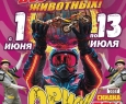 Орион