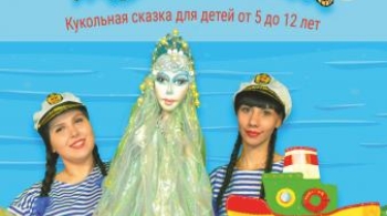 Путешествие по волнам