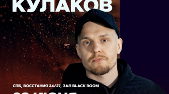 Леонид Кулаков