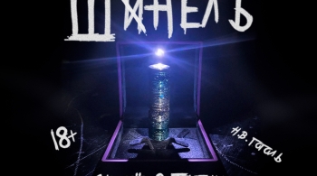 Шинель