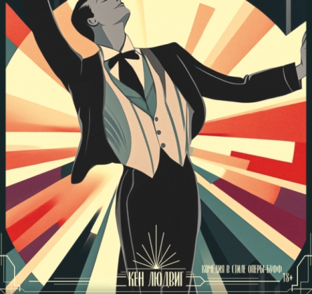 Одолжите тенора