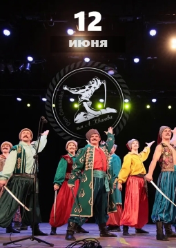 Ансамбль Донских казаков имени Анатолия Квасова