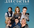 Запчасти для счастья