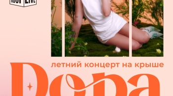 Дора