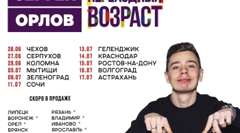 Сергей Орлов